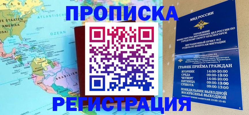 прописка для работы в Ирбите