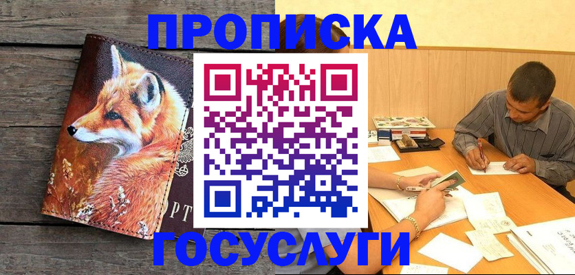 прописка для кредита в Ирбите