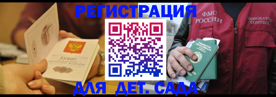 прописка штамп в Ирбите