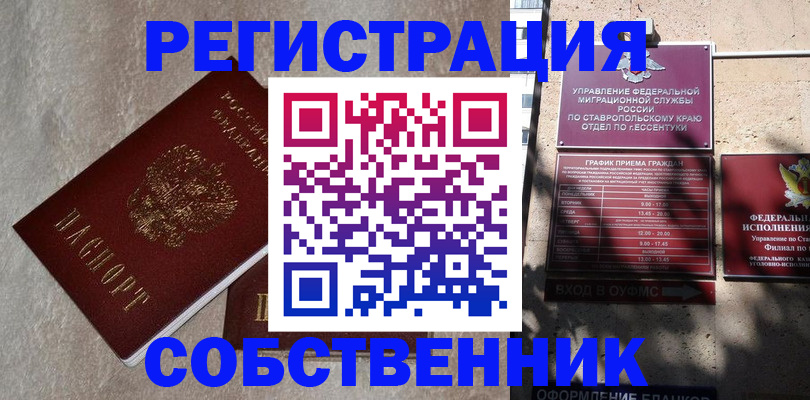 миграционный учет в Ирбите
