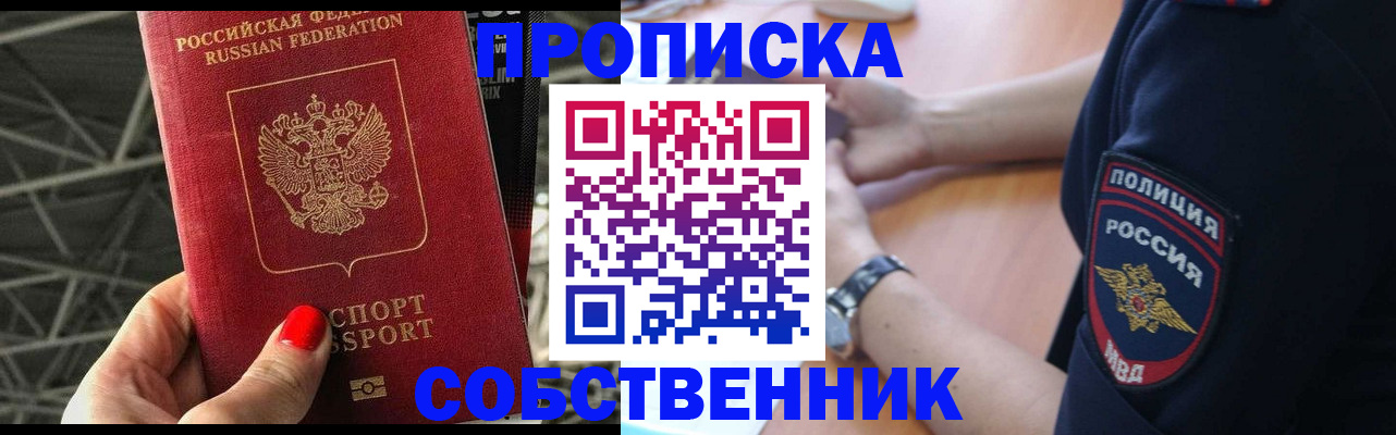 временная регистрация недорого в Ирбите